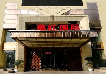 牡丹江市商务KTV少爷哪家最开放-鼎红国际KTV消费价格玩乐点评